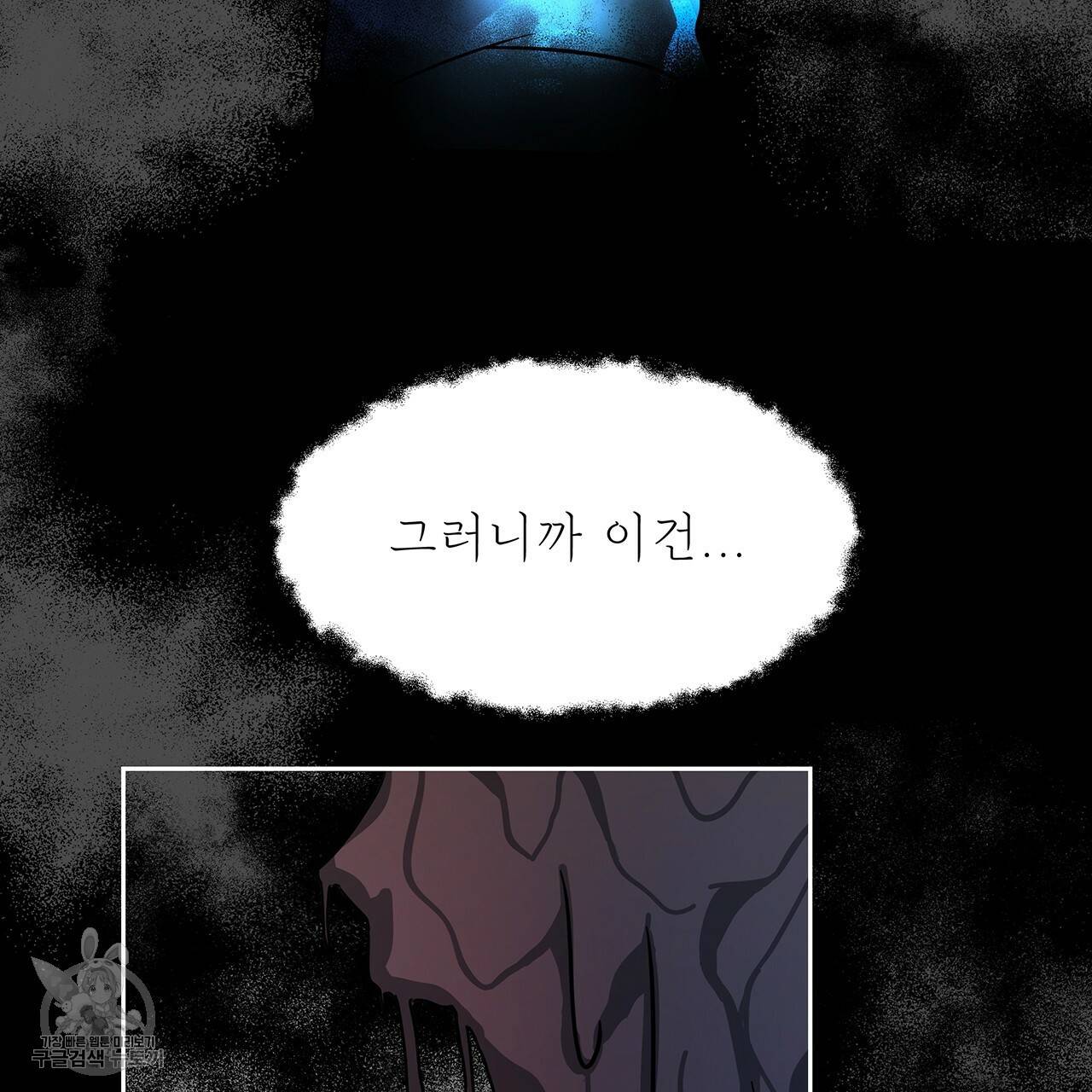 내게 복종하세요 15화 14