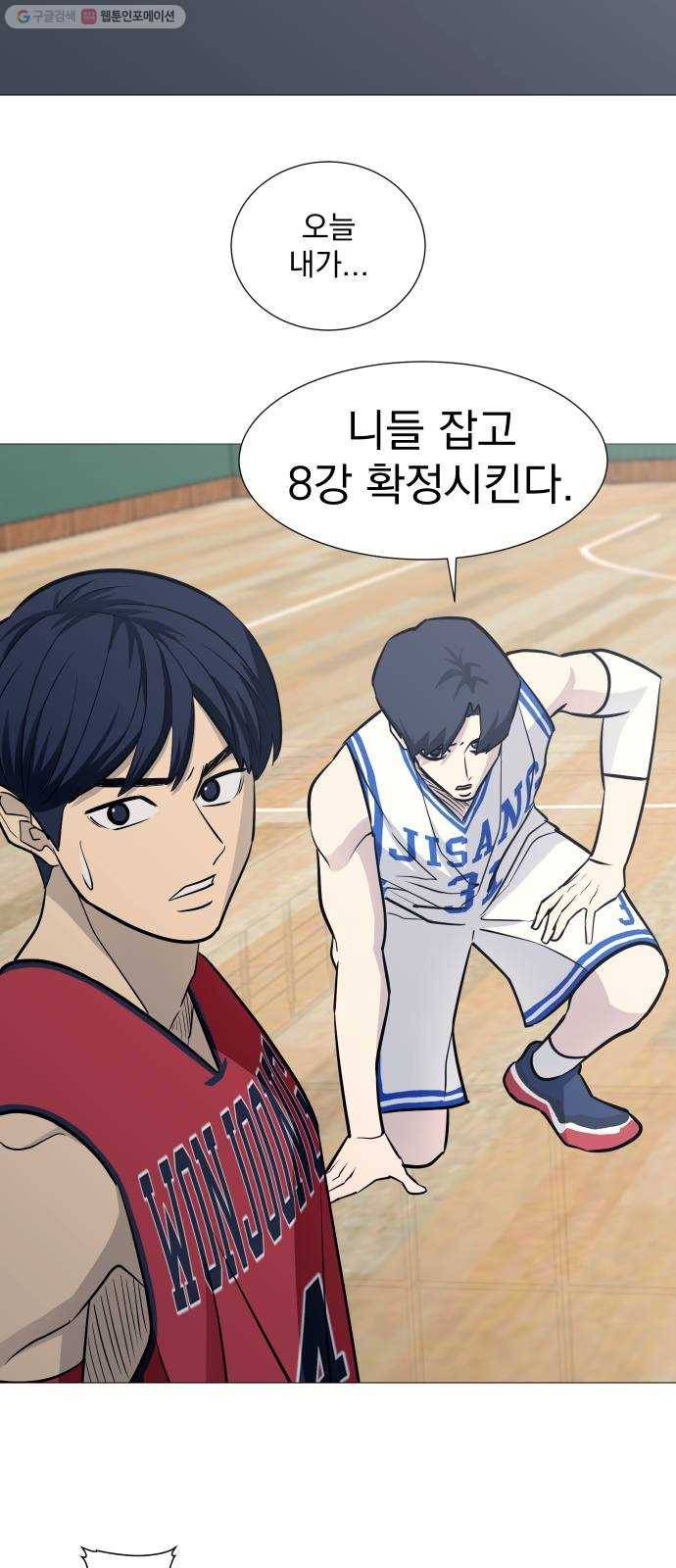 가비지타임 시즌2 52화 5