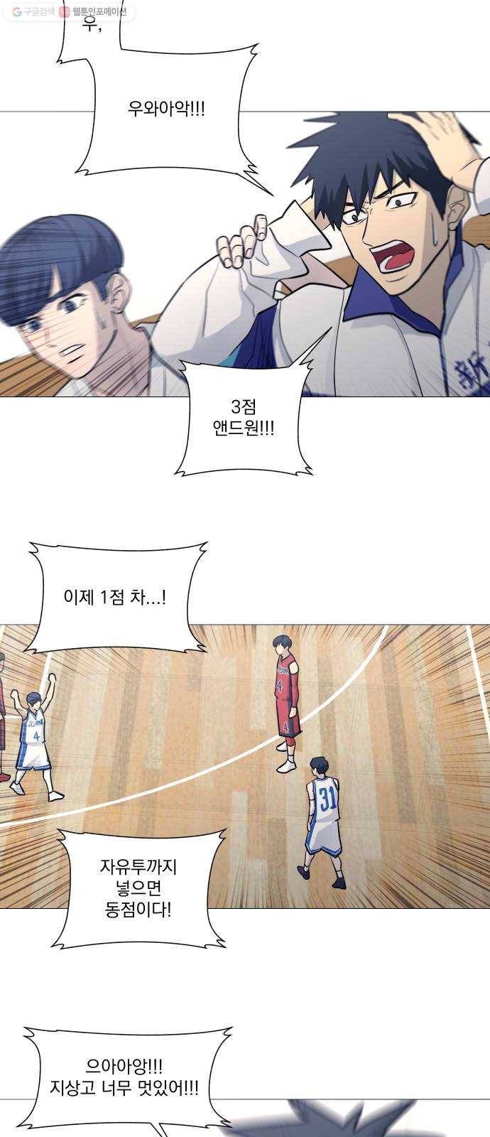 가비지타임 시즌2 52화 6