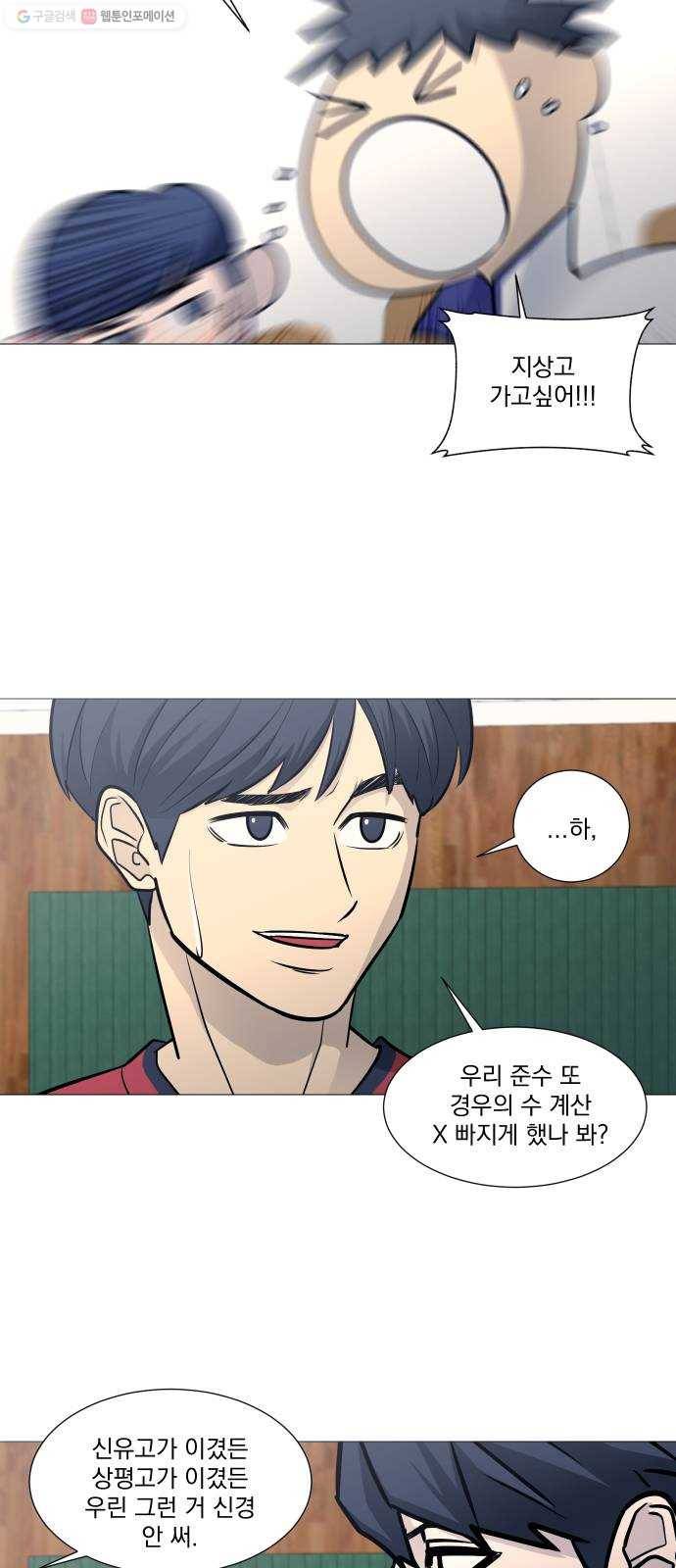 가비지타임 시즌2 52화 7