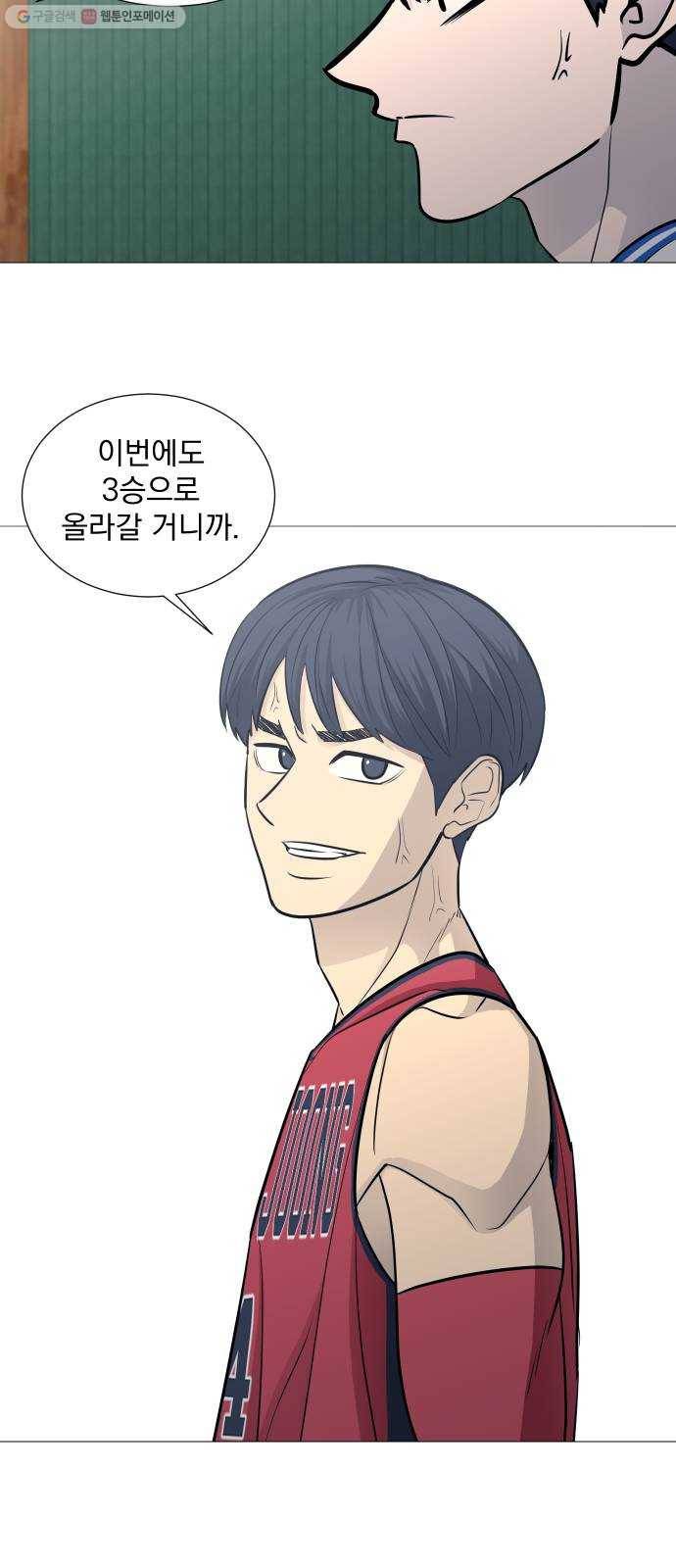가비지타임 시즌2 52화 8