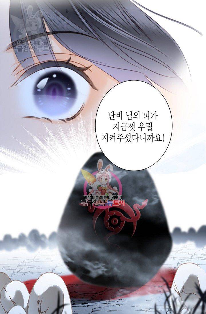 숨겨진 세계 56화 1
