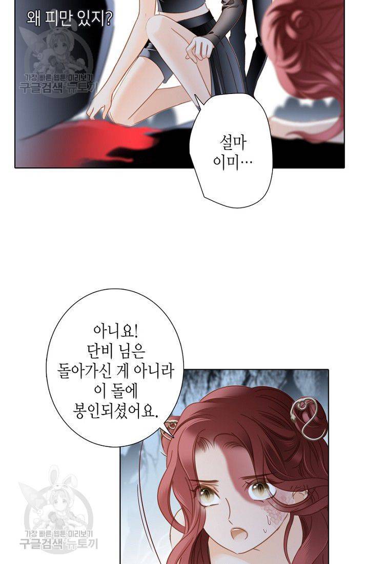 숨겨진 세계 56화 3