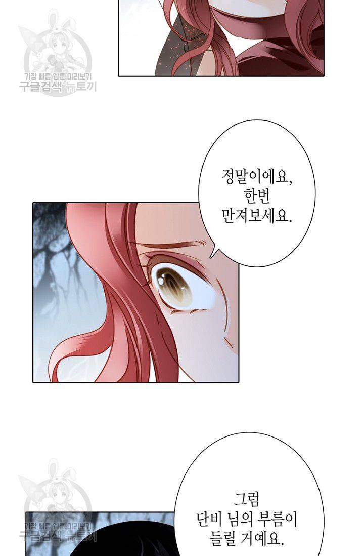 숨겨진 세계 56화 4