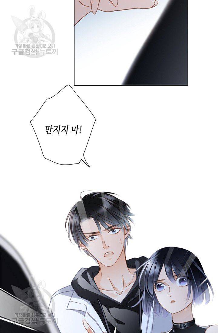 숨겨진 세계 56화 6