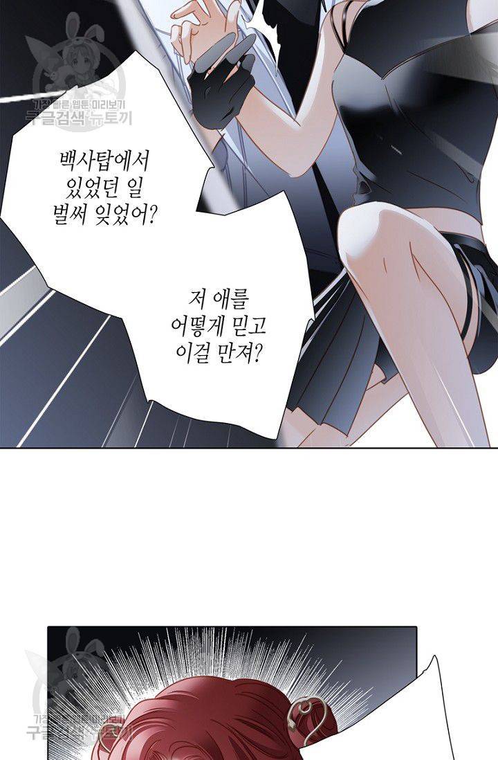 숨겨진 세계 56화 7