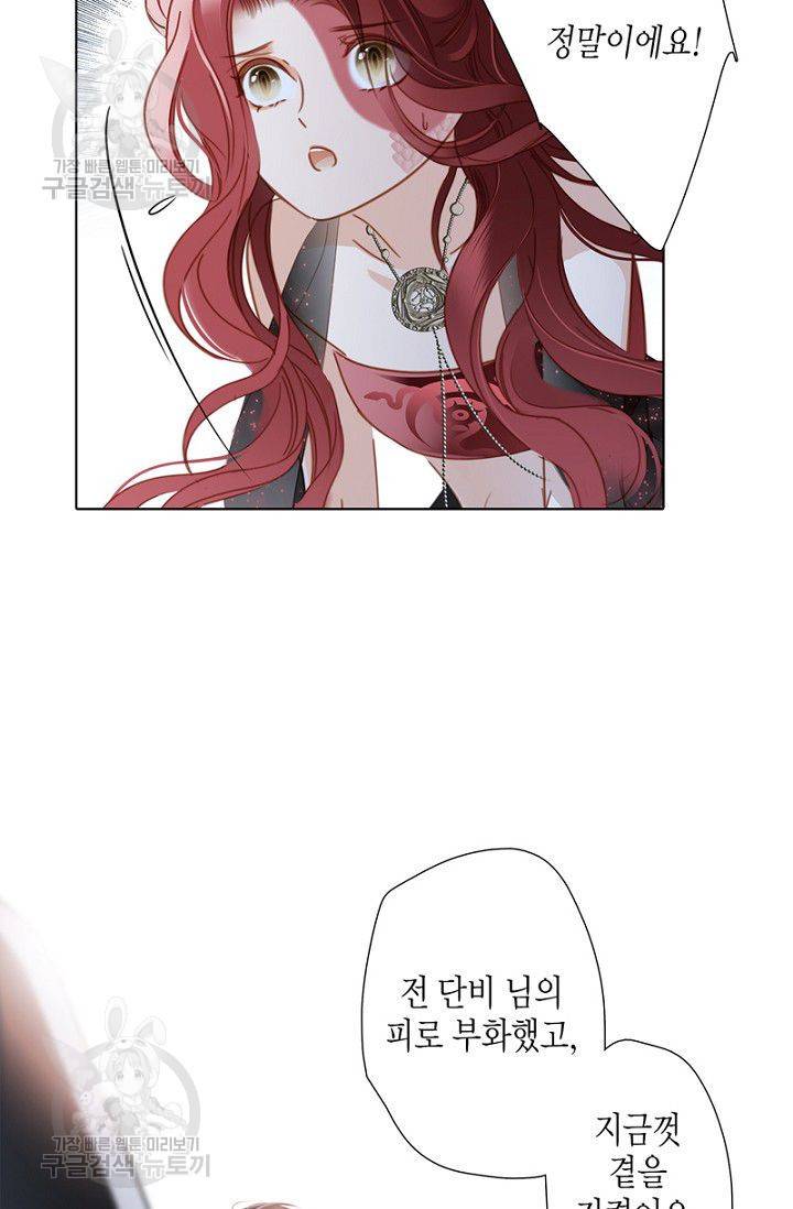 숨겨진 세계 56화 8