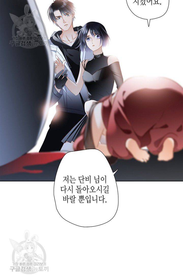 숨겨진 세계 56화 9