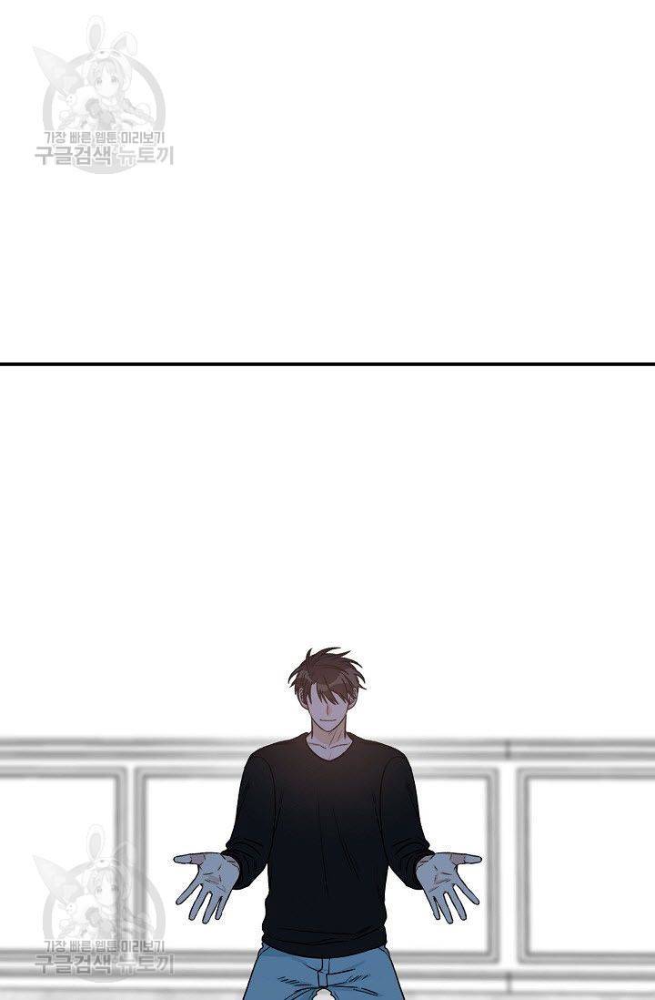 강비서와 도련님 26화 9