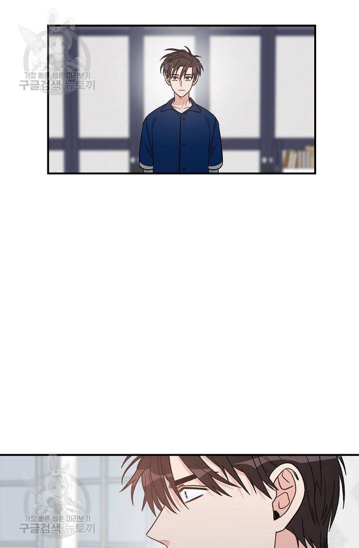 강비서와 도련님 26화 11