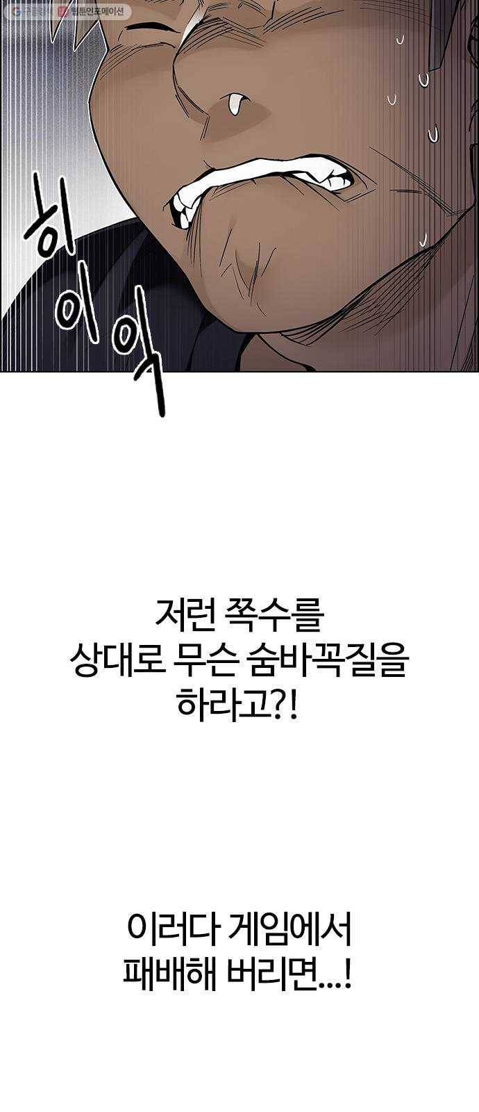 다이스(DICE) STAGE 371 The Impossible Dream (6) 9