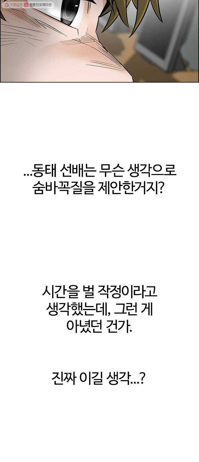 다이스(DICE) STAGE 371 The Impossible Dream (6) 13