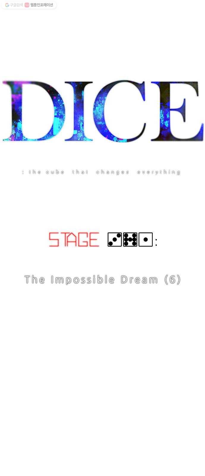 다이스(DICE) STAGE 371 The Impossible Dream (6) 18