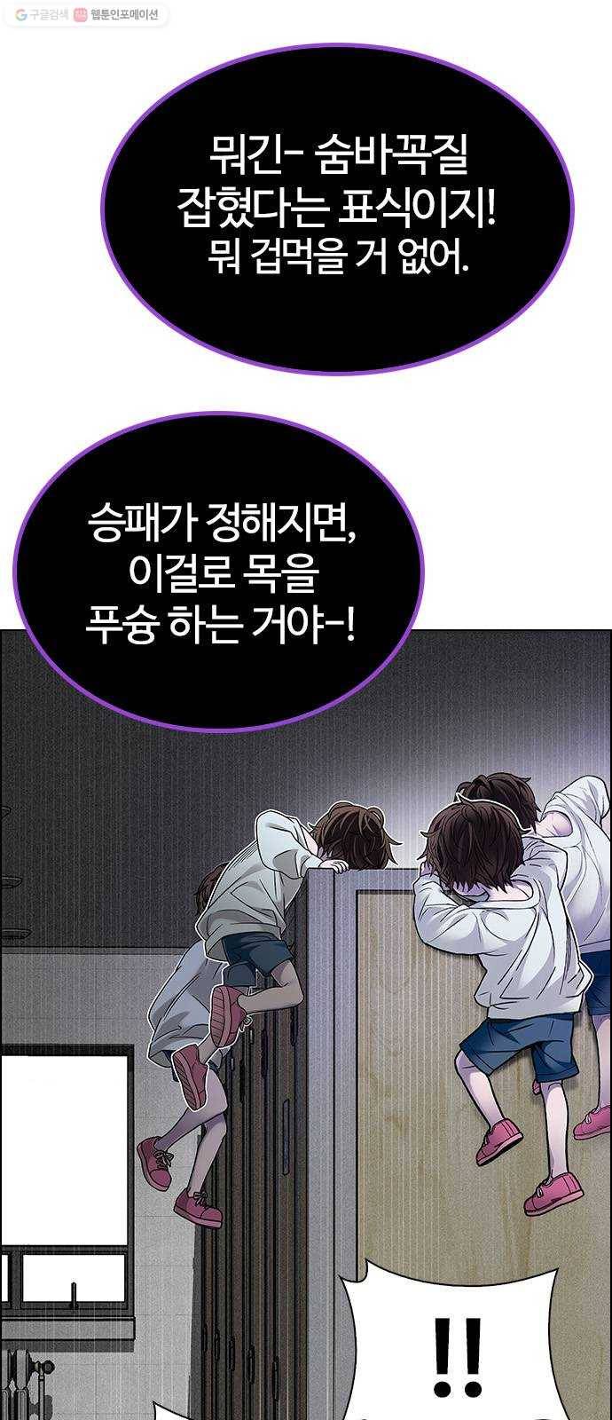 다이스(DICE) STAGE 371 The Impossible Dream (6) 24