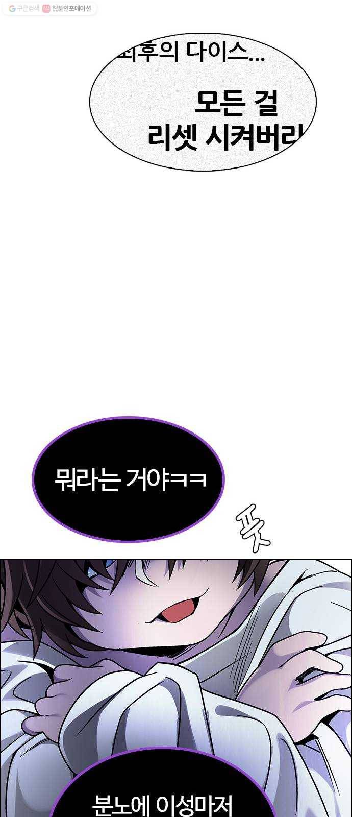 다이스(DICE) STAGE 371 The Impossible Dream (6) 40