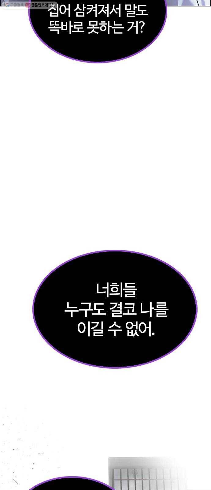 다이스(DICE) STAGE 371 The Impossible Dream (6) 41