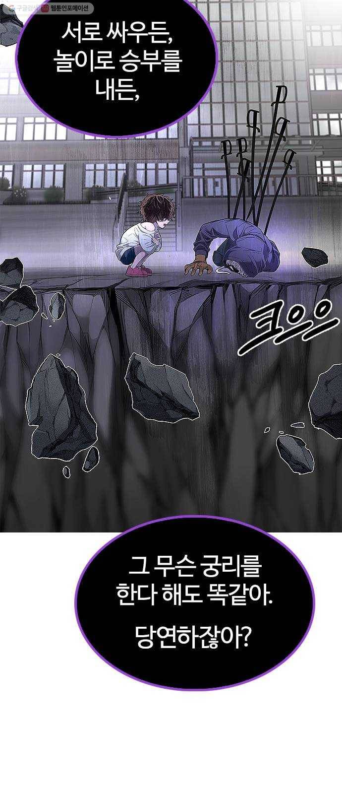 다이스(DICE) STAGE 371 The Impossible Dream (6) 42