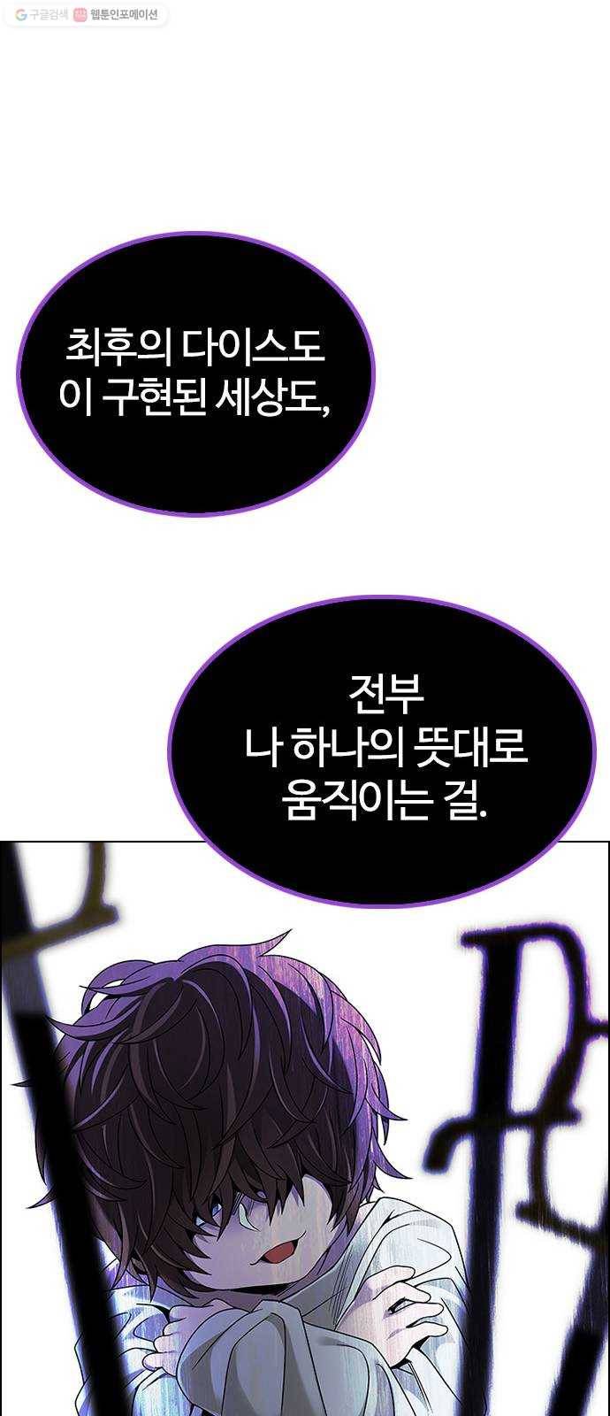 다이스(DICE) STAGE 371 The Impossible Dream (6) 43