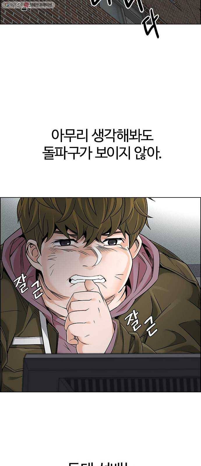 다이스(DICE) STAGE 371 The Impossible Dream (6) 46
