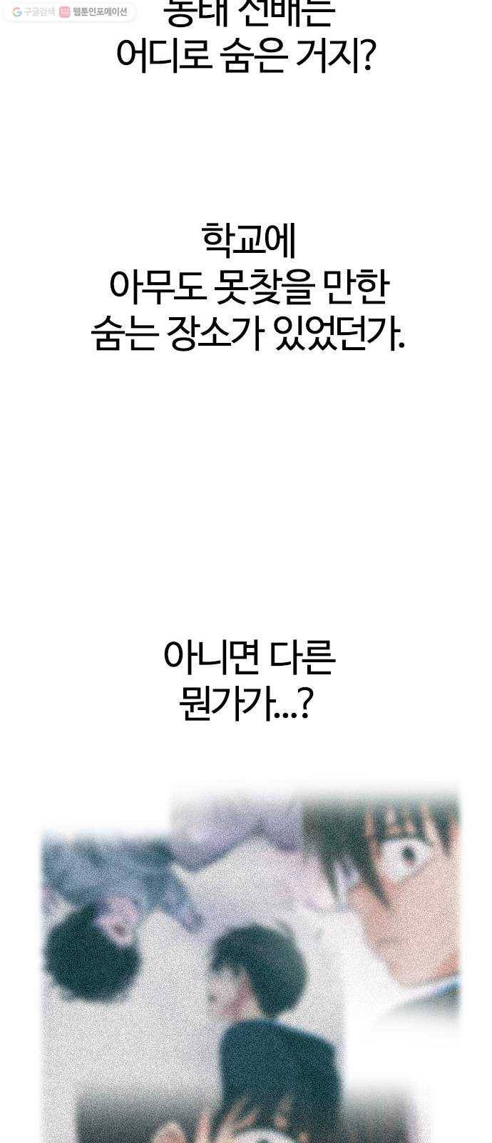 다이스(DICE) STAGE 371 The Impossible Dream (6) 47