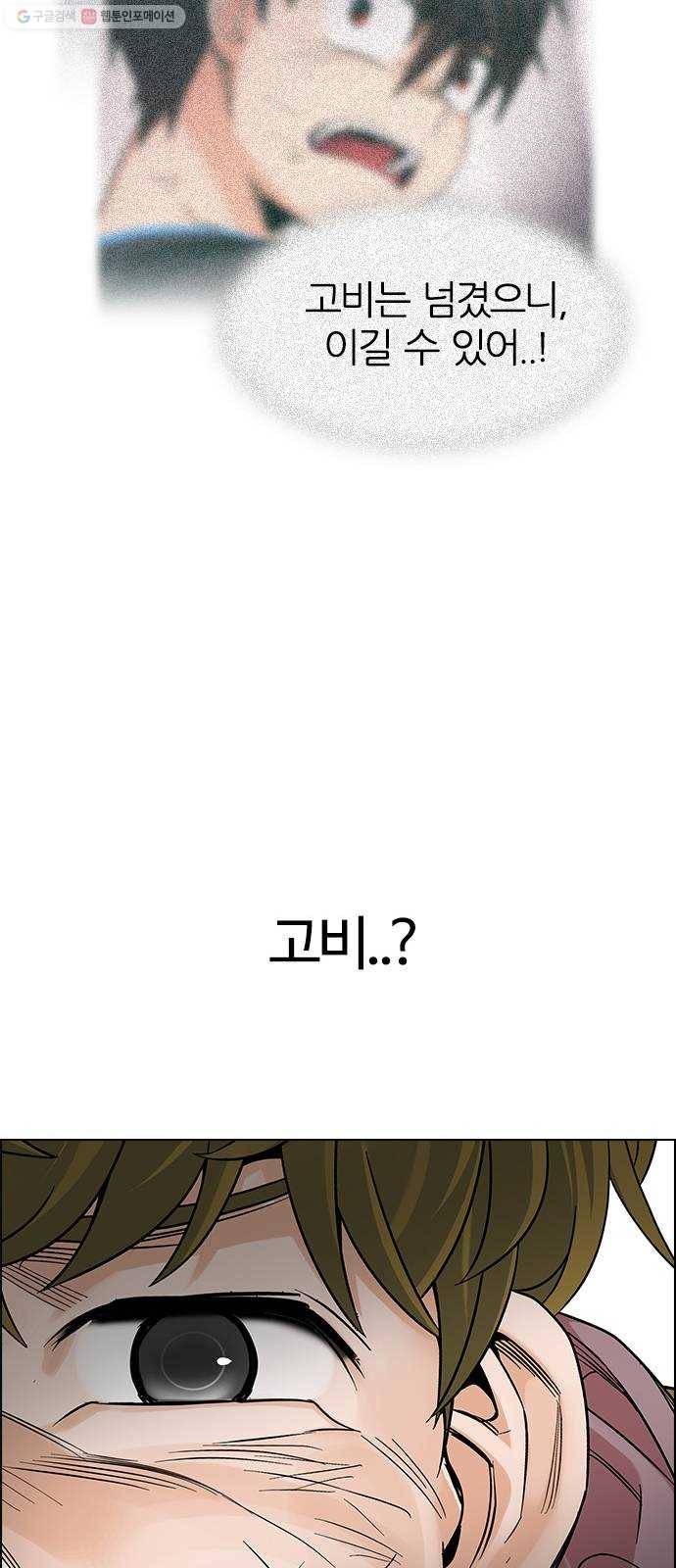 다이스(DICE) STAGE 371 The Impossible Dream (6) 48