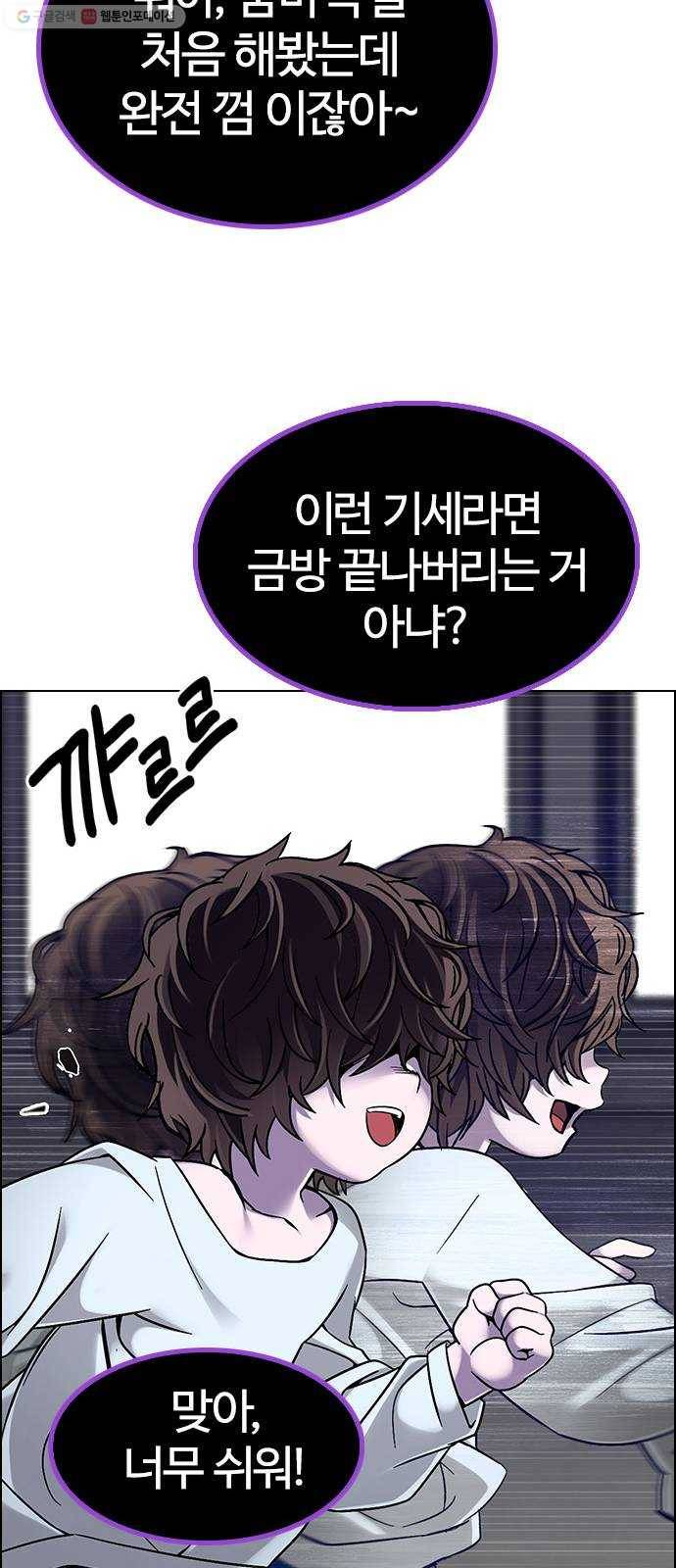 다이스(DICE) STAGE 371 The Impossible Dream (6) 53