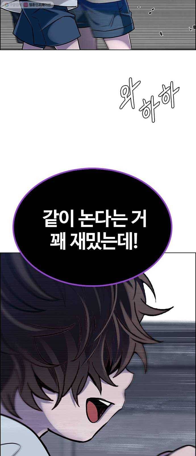 다이스(DICE) STAGE 371 The Impossible Dream (6) 54