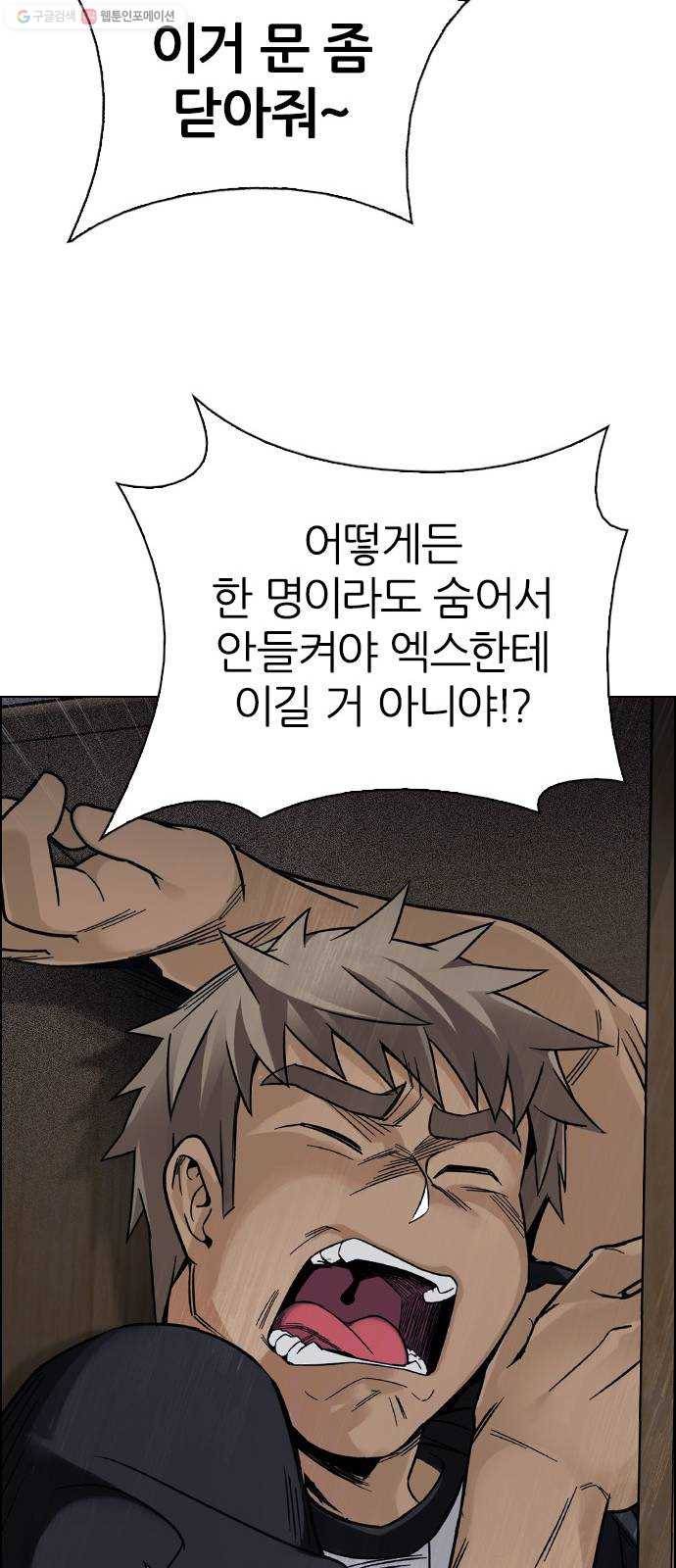 다이스(DICE) STAGE 371 The Impossible Dream (6) 61