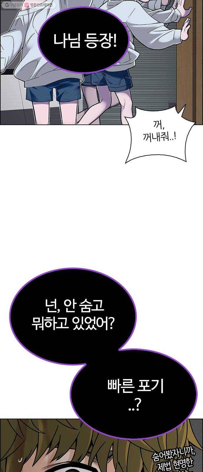 다이스(DICE) STAGE 371 The Impossible Dream (6) 64