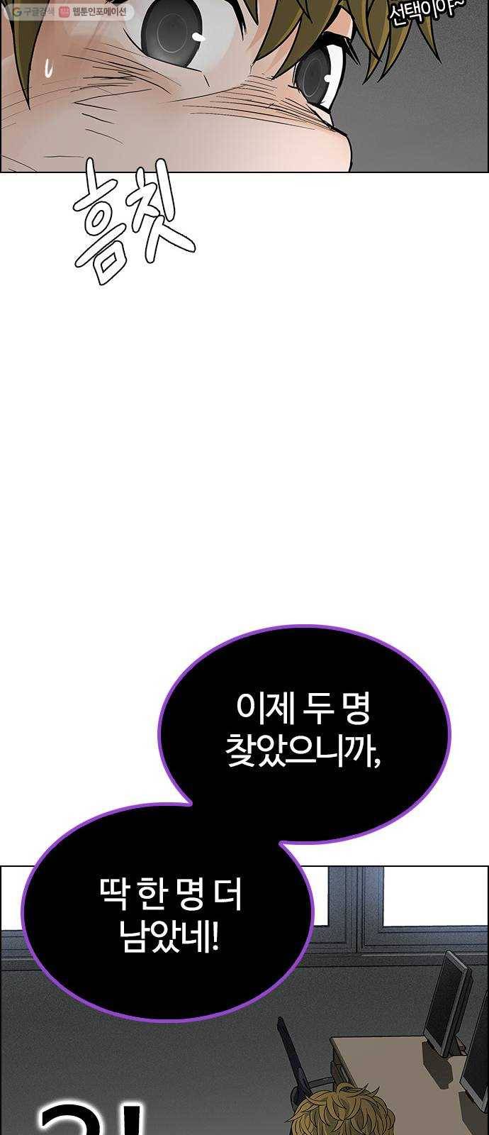 다이스(DICE) STAGE 371 The Impossible Dream (6) 65