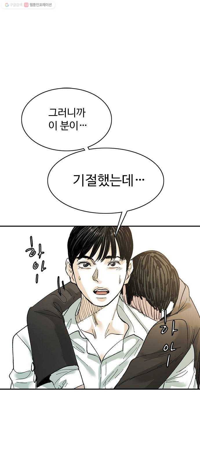 마도 39화 악의 평범성 1