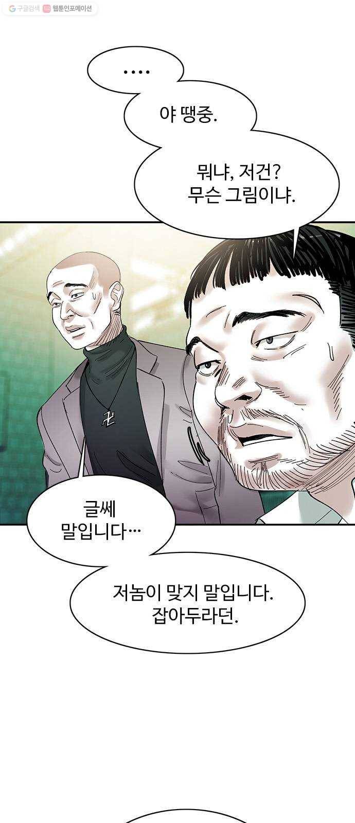 마도 39화 악의 평범성 2