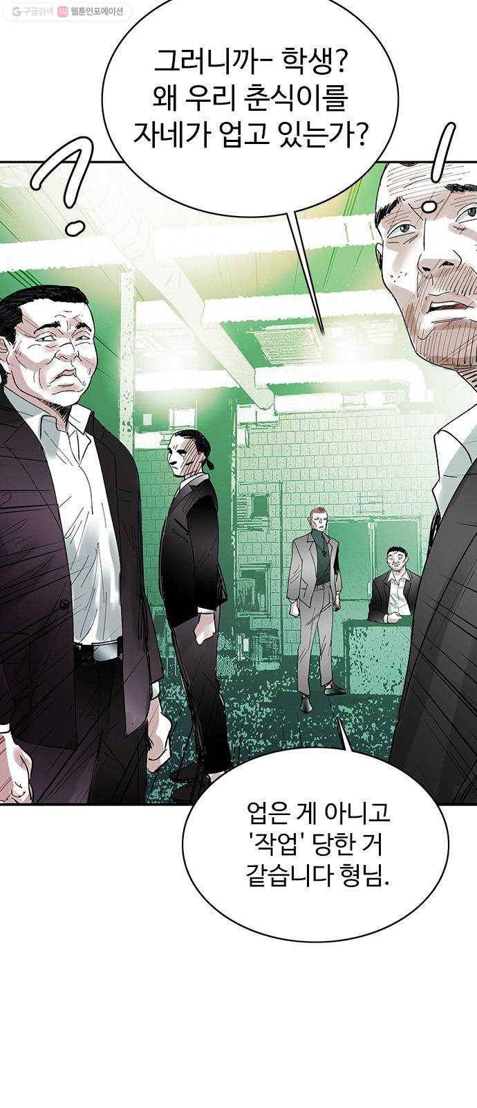 마도 39화 악의 평범성 3
