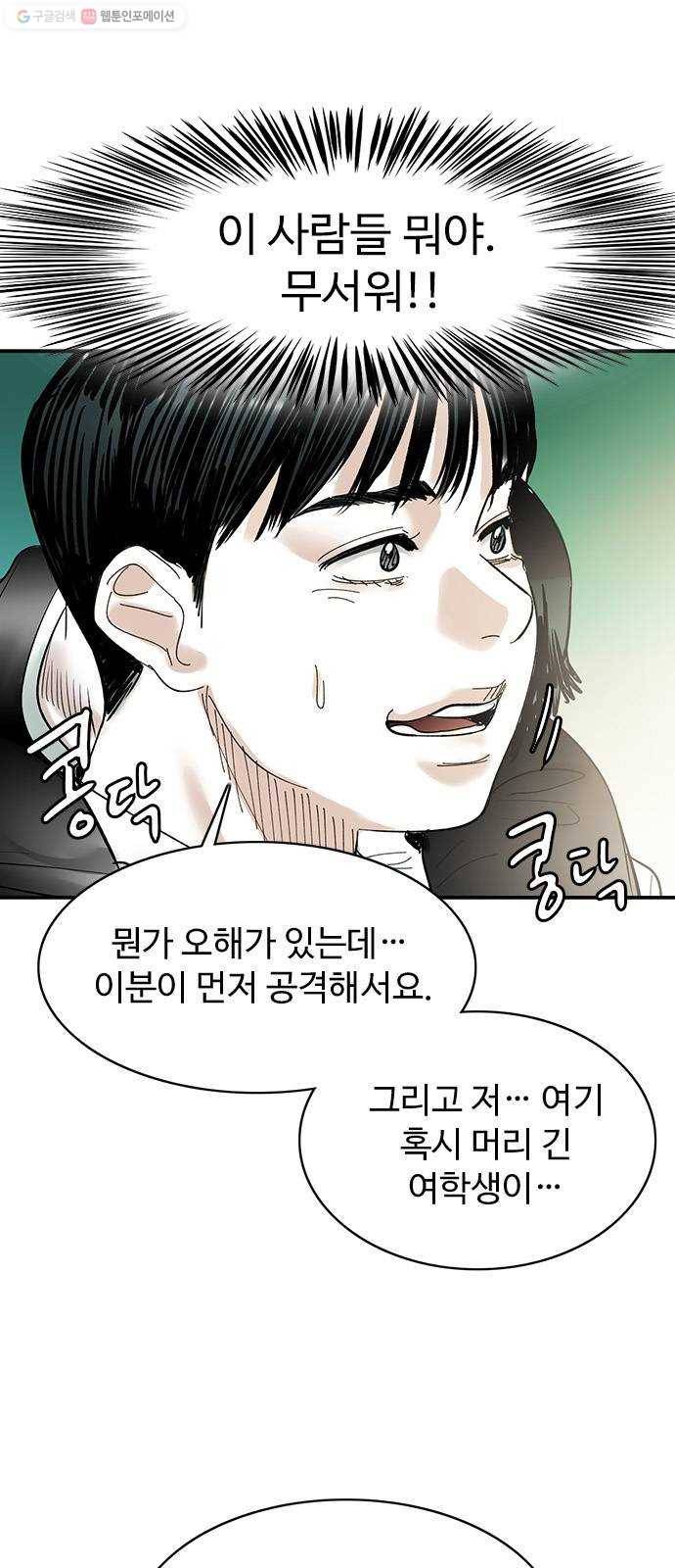 마도 39화 악의 평범성 4