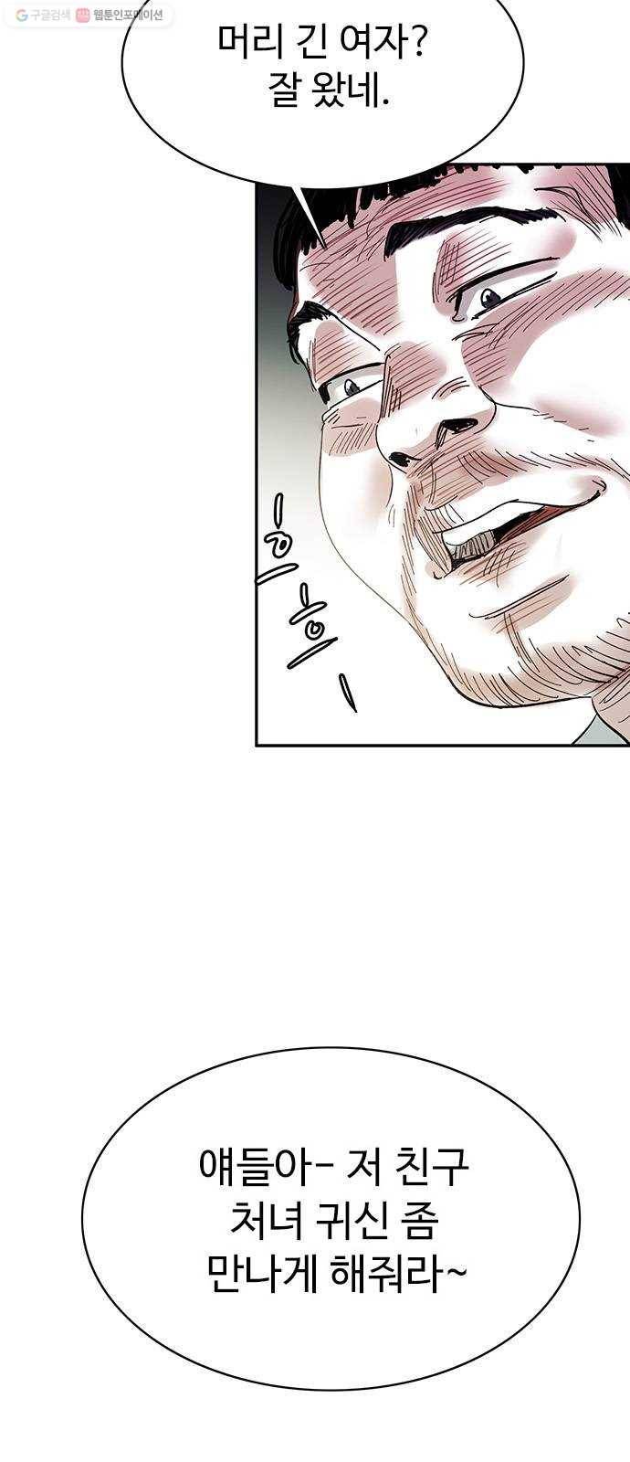 마도 39화 악의 평범성 5