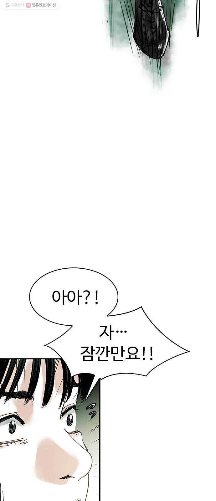 마도 39화 악의 평범성 8