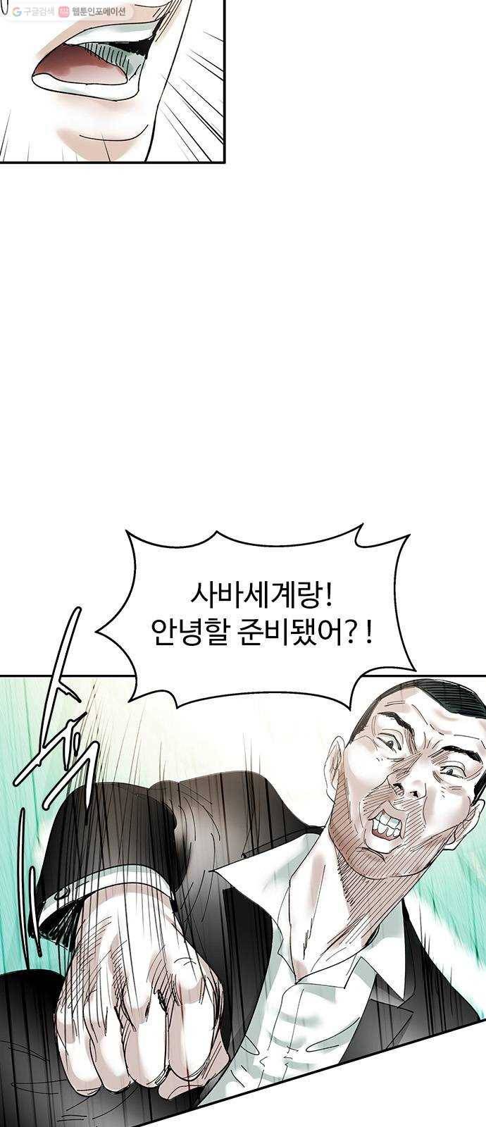 마도 39화 악의 평범성 9