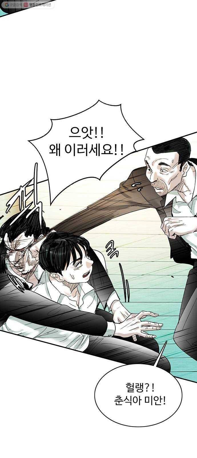 마도 39화 악의 평범성 10