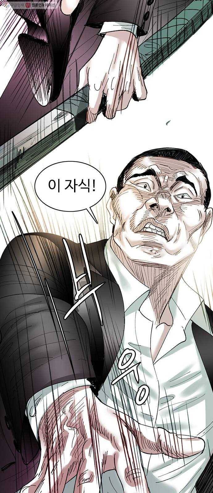 마도 39화 악의 평범성 19