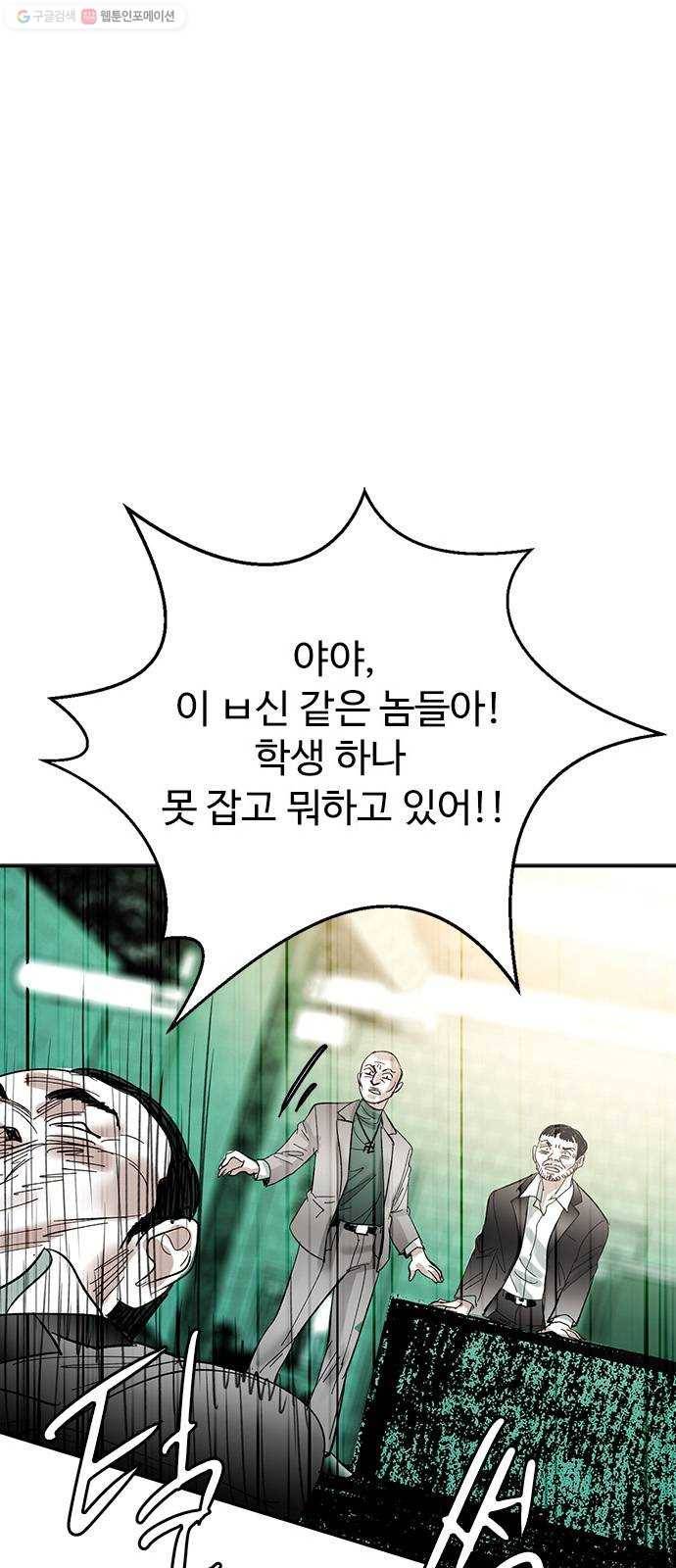마도 39화 악의 평범성 23