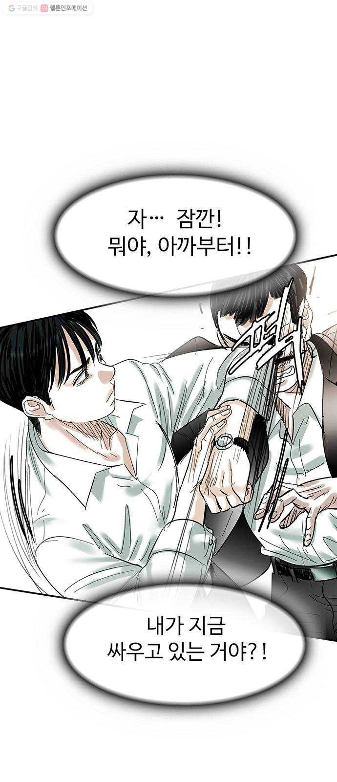 마도 39화 악의 평범성 25