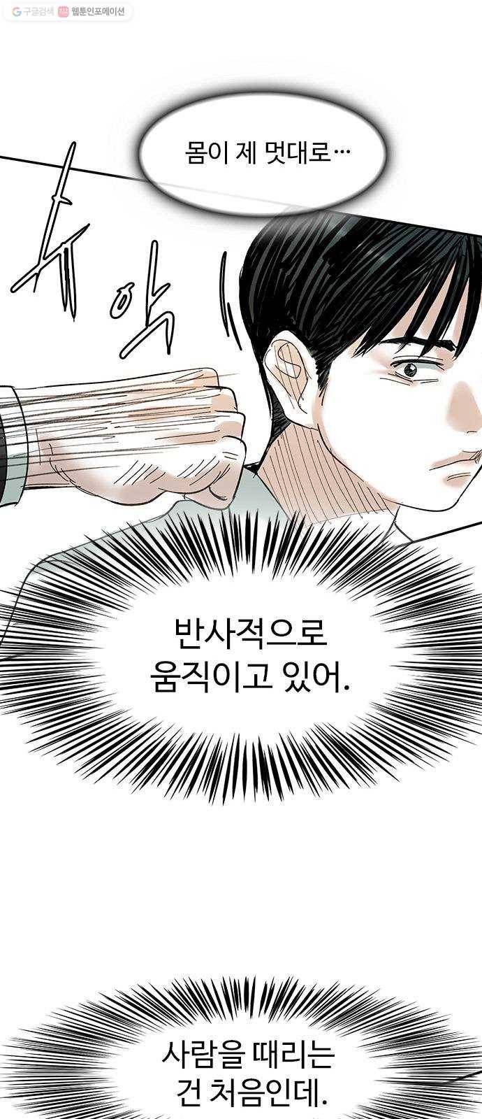 마도 39화 악의 평범성 26