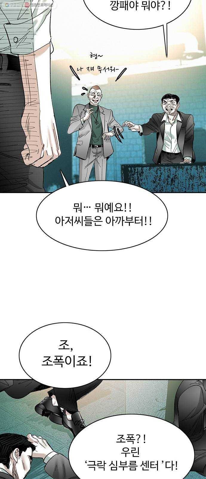 마도 39화 악의 평범성 30