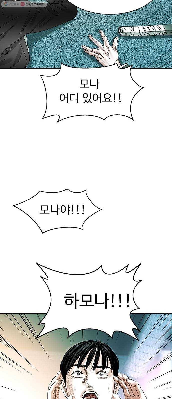 마도 39화 악의 평범성 31