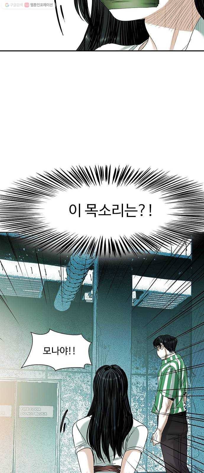 마도 39화 악의 평범성 33