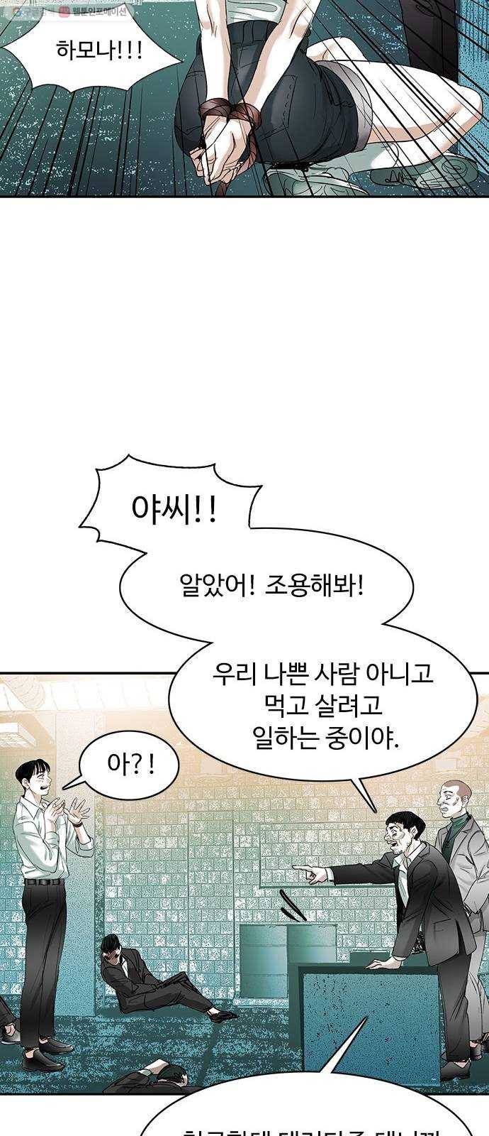 마도 39화 악의 평범성 34