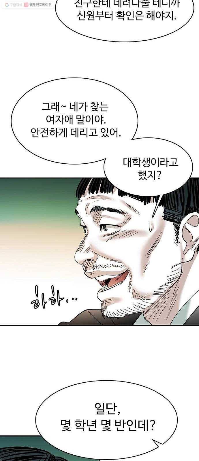 마도 39화 악의 평범성 35