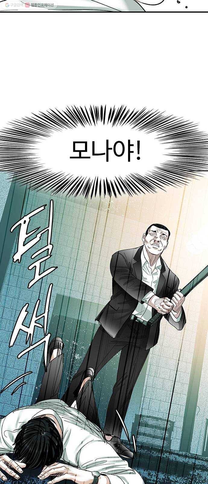 마도 39화 악의 평범성 39