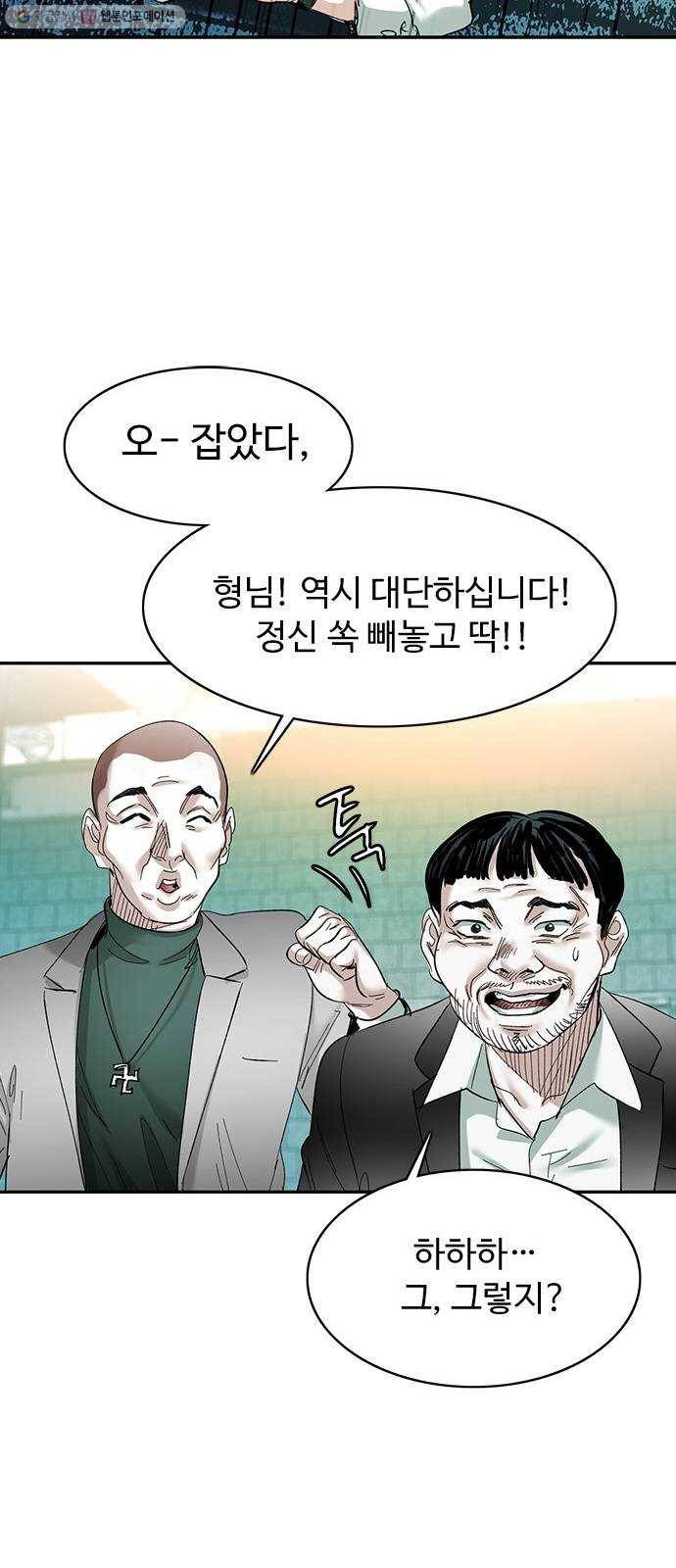 마도 39화 악의 평범성 40