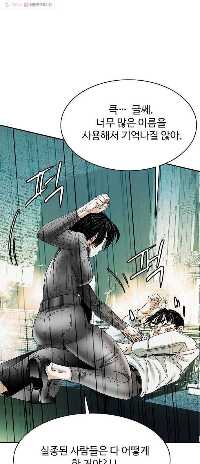 마도 39화 악의 평범성 44